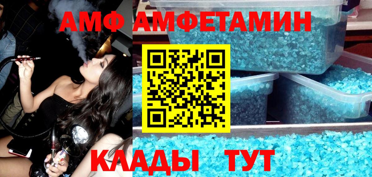 Кашира  Амфетамин  Вход с VPN  АМФ Premium 