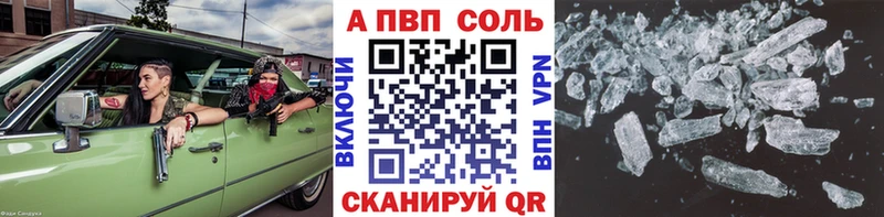 А ПВП Соль  где найти наркотики  mega как войти  Кашира 