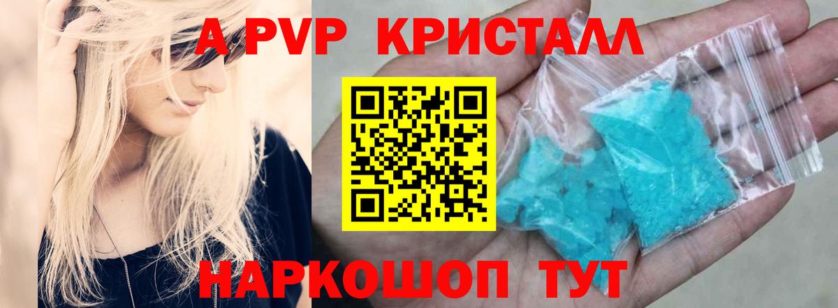 Кашира  Alpha PVP Соль  Вход с VPN  Alpha PVP мука 
