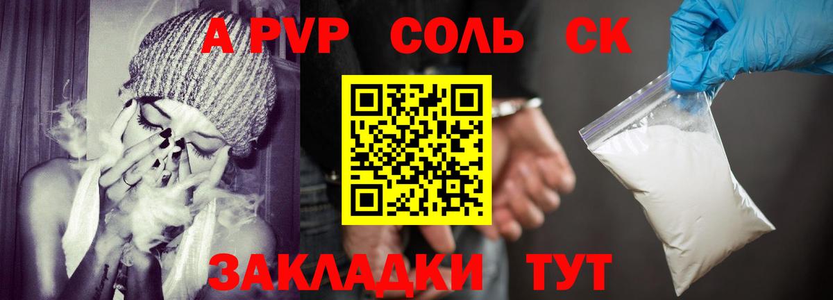 A PVP СК КРИС Кашира