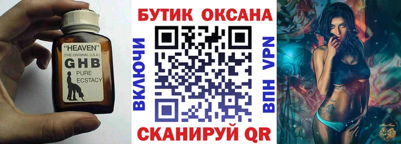 Бутират оксибутират  Кашира 