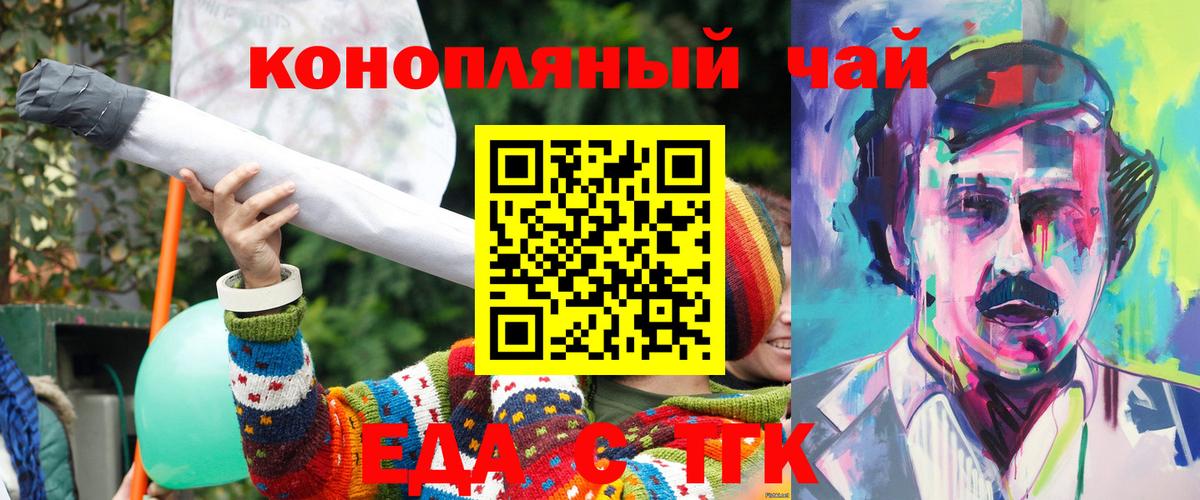 Печенье с ТГК марихуана  Вход с VPN  Кашира 