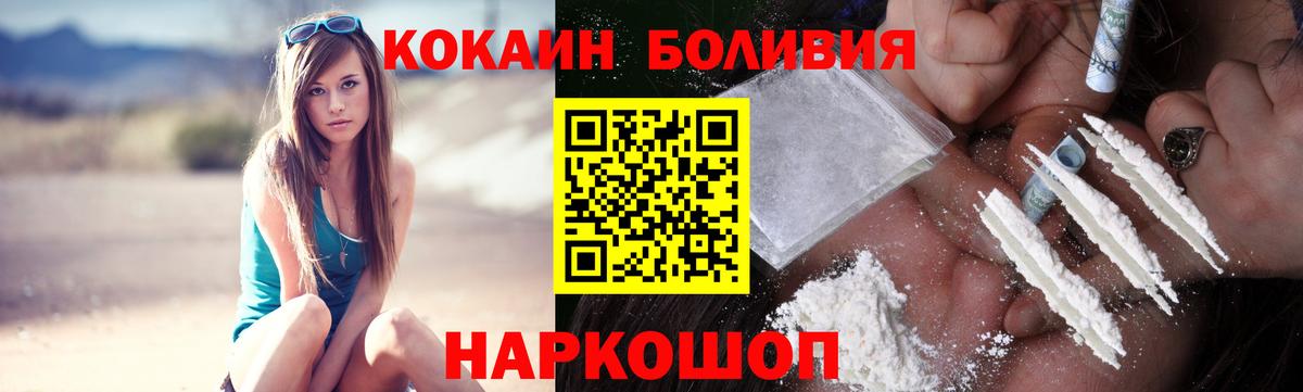 Кокаин Fish Scale  Вход с VPN  Кашира  Cocaine Боливия 