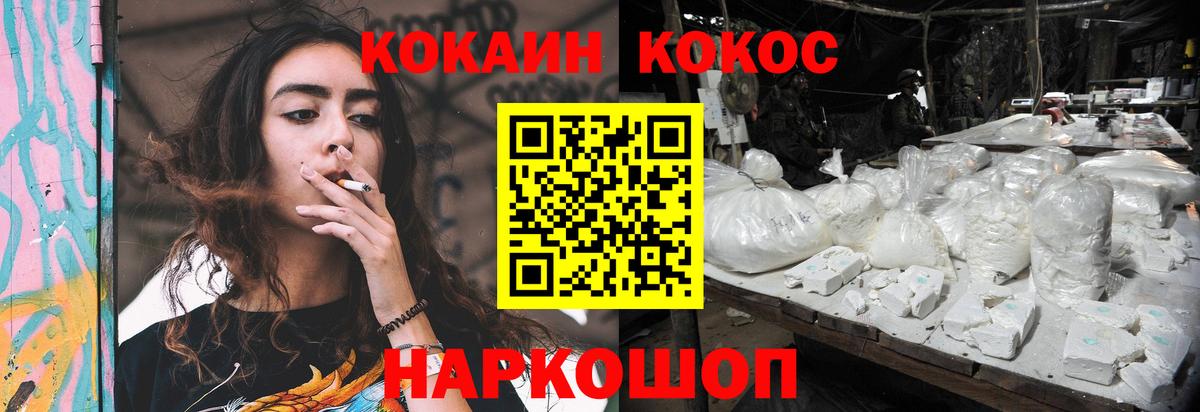 Cocaine 99% Кашира