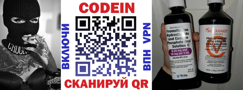 Кодеиновый сироп Lean Purple Drank  наркота  omg ссылки  Кашира 