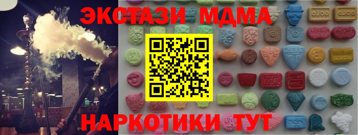 Ecstasy MDMA Кашира