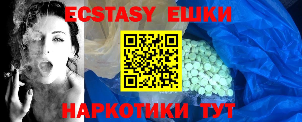 ЭКСТАЗИ  ЭКСТАЗИ ешки  Вход с VPN  Экстази Philipp Plein  Кашира 