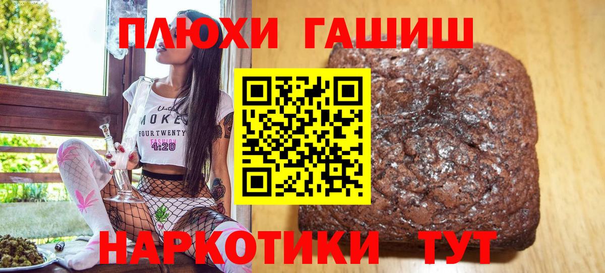 ГАШИШ Cannabis Кашира