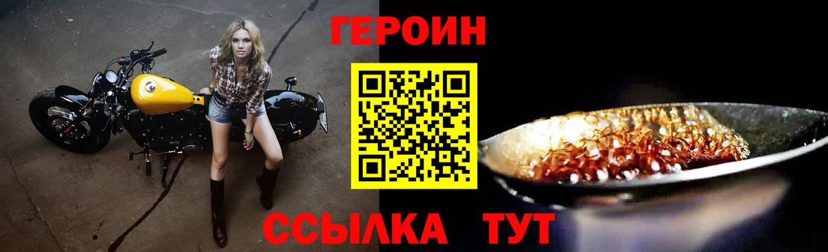 Кашира  Героин хмурый  Вход с VPN 