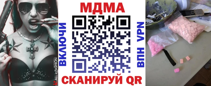 MDMA кристаллы  наркотики  Кашира 