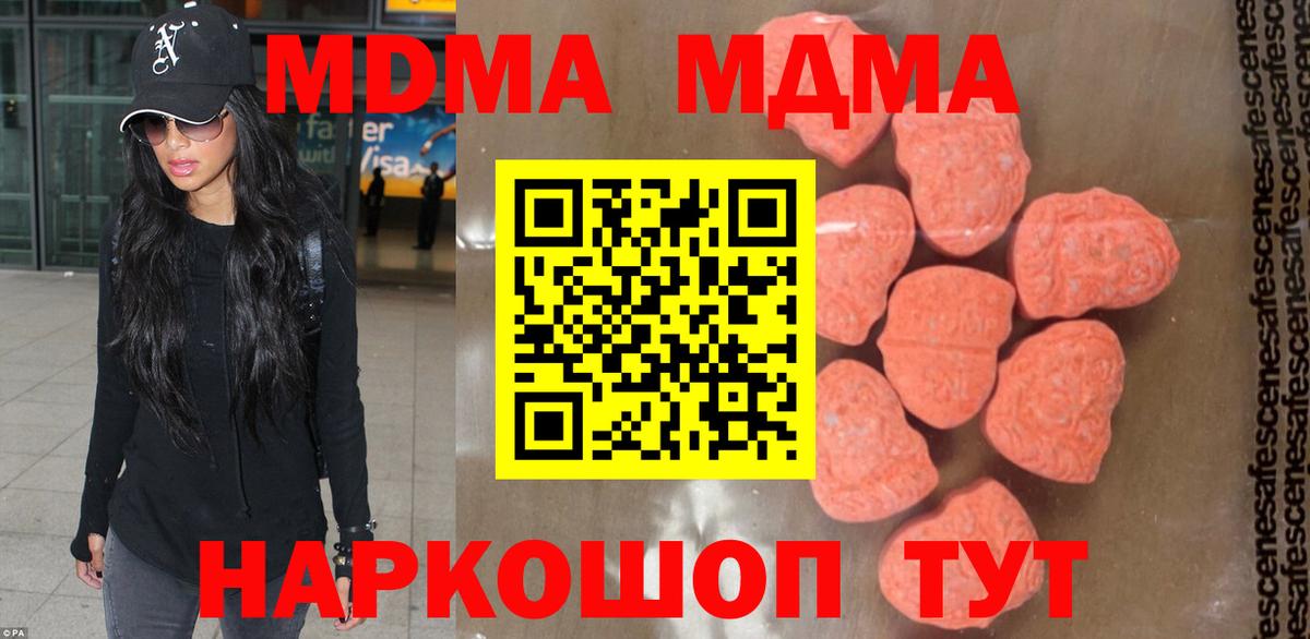 MDMA кристаллы  МДМА  МДМА Molly  Кашира  Вход с VPN 