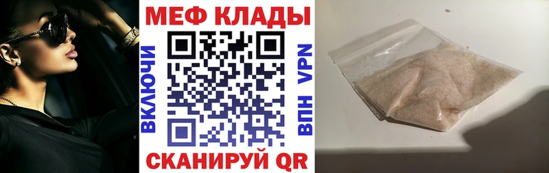 Меф кристаллы Кашира