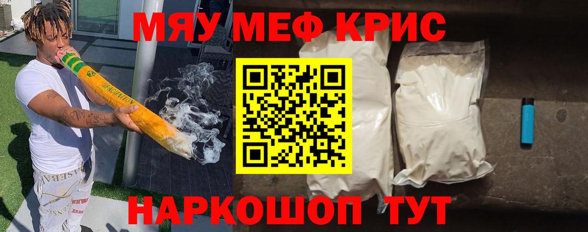 Меф  МЕФ  Кашира  Мефедрон кристаллы  Вход с VPN  Меф VHQ 