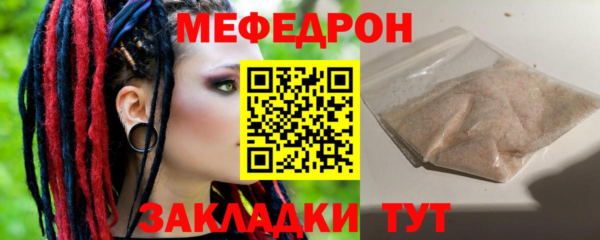 МЕФ кристаллы Кашира