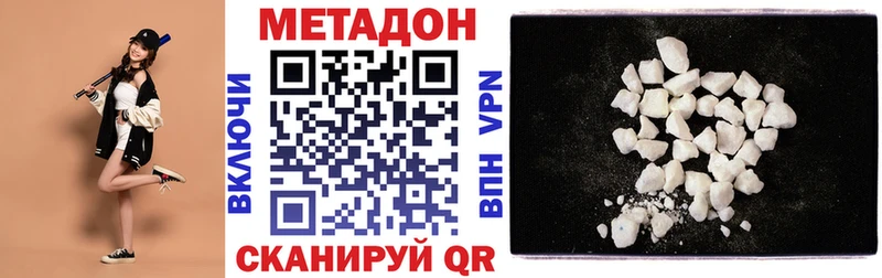 Метадон methadone  Кашира 