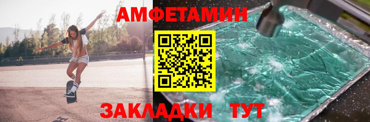 Первитин винт  Метамфетамин  Кашира  Вход с VPN 
